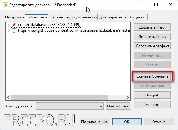 dbeaver driver lib