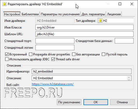 dbeaver driver settings
