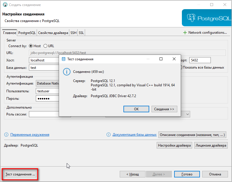 dbeaver test connection