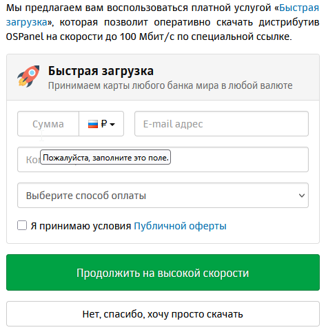osp download