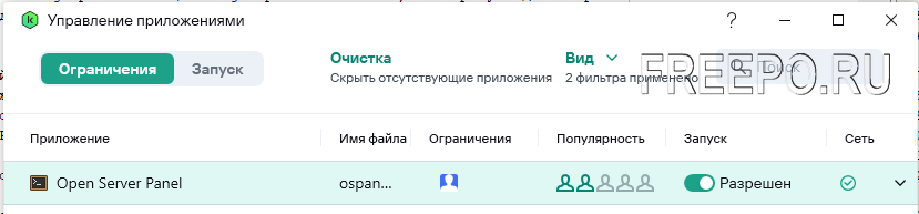 osp kasper app