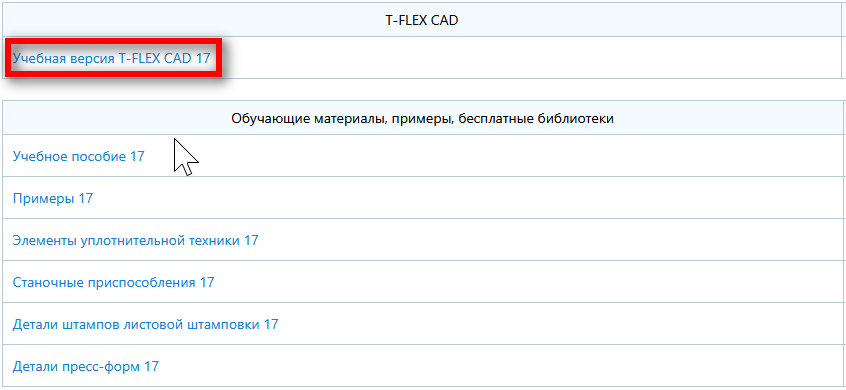 tflex download