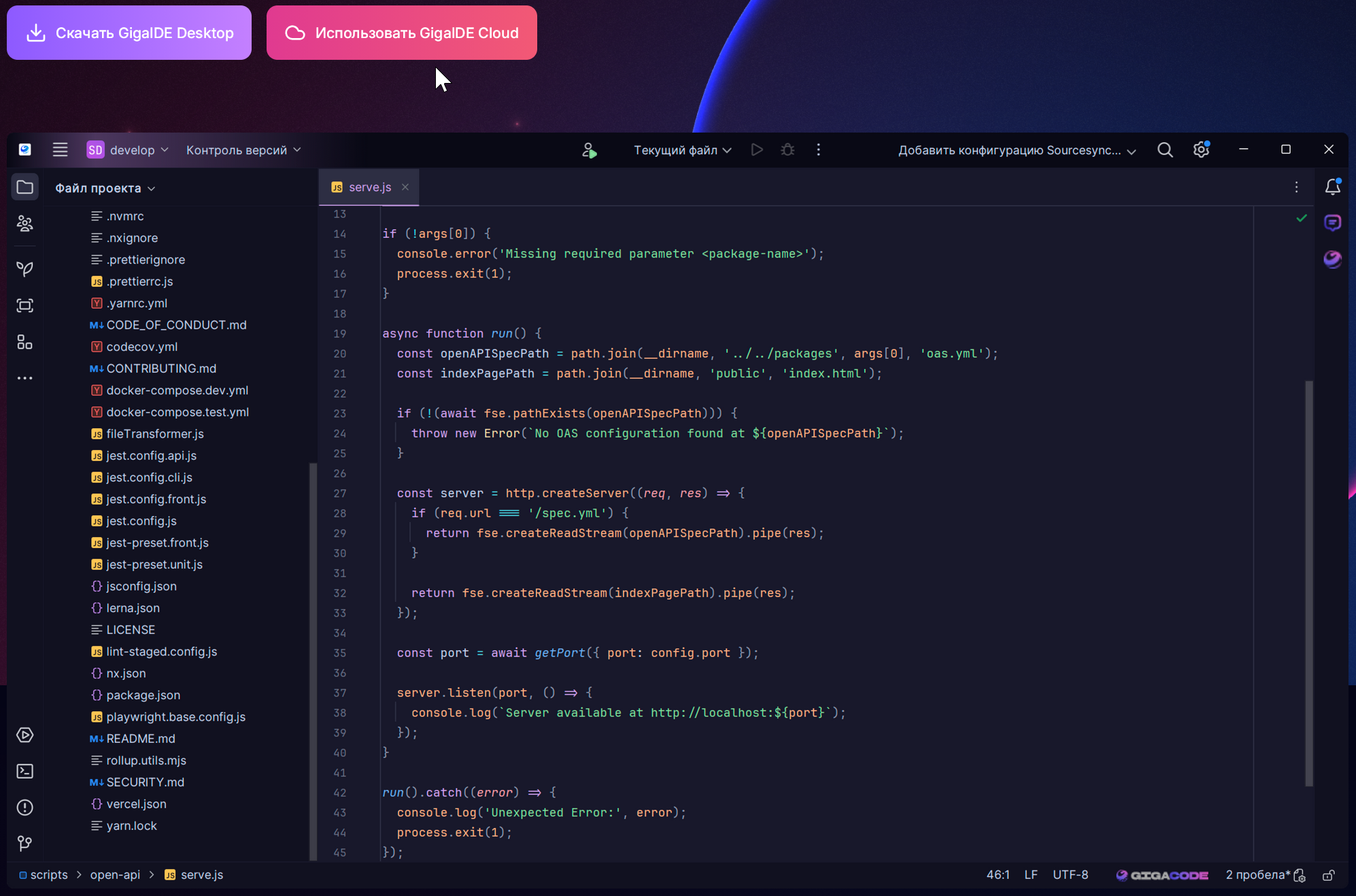 gigaide cloud desktop