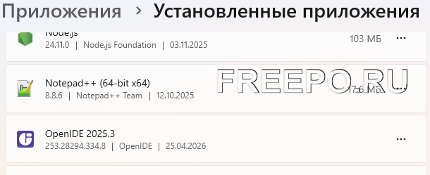 openide installed app