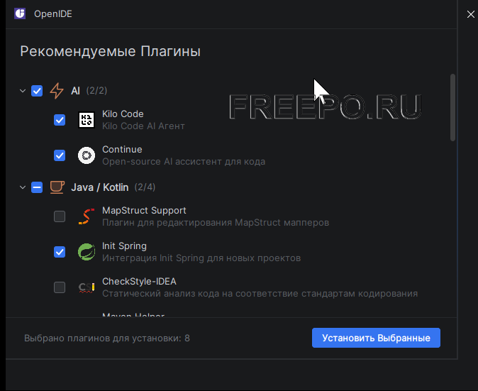 openide recommended plugins