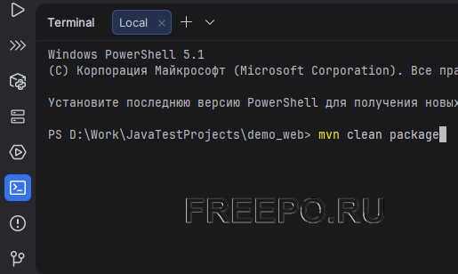 openide runner terminal