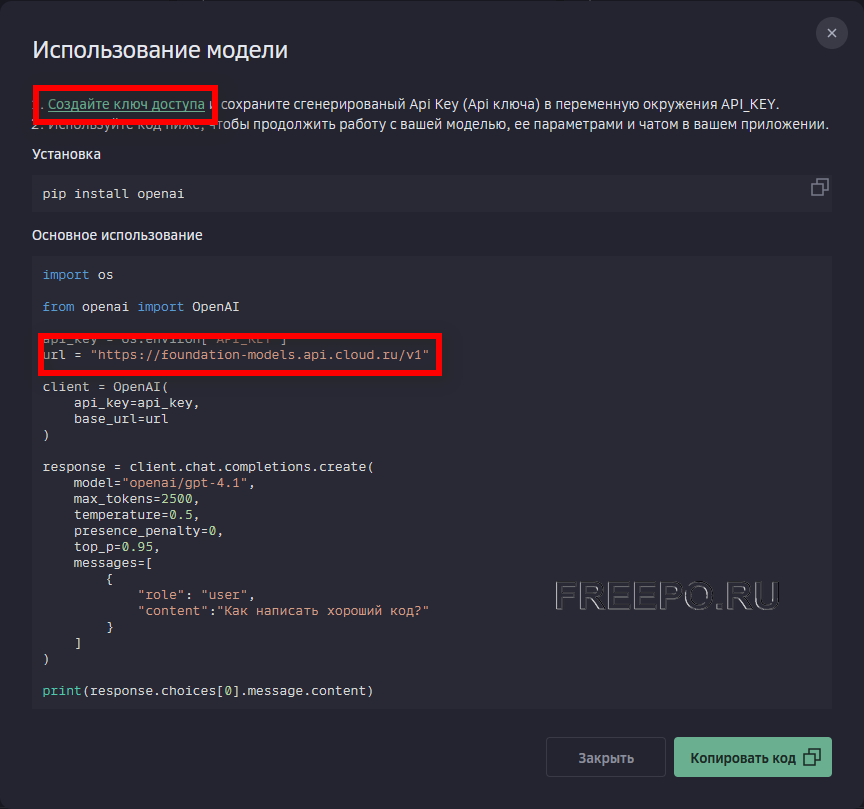 cloudru use model