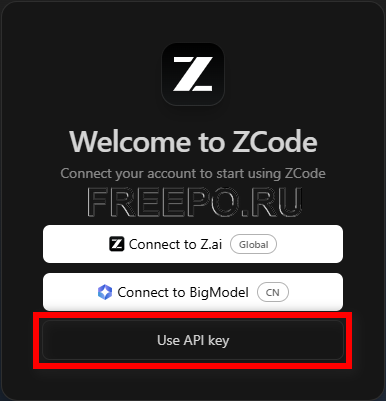 z.ai zcode pre api key