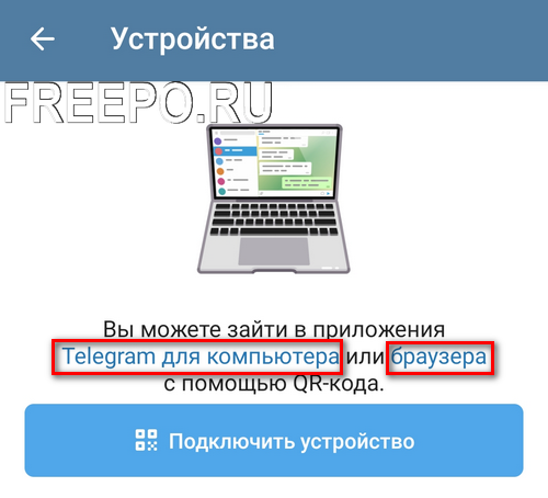 Telegram devices