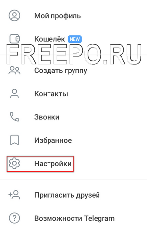 Telegram main menu