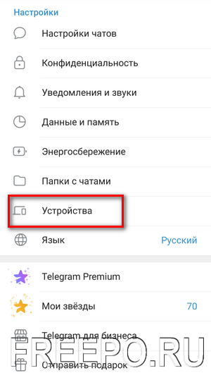 Telegram settings