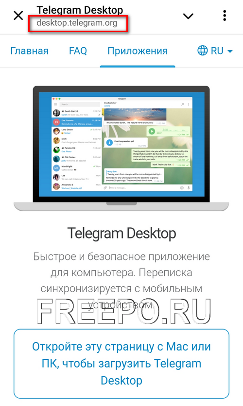 Telegram desktop url